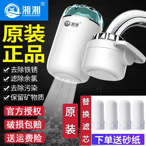 正品湘湘水龙头净水器家用厨房自