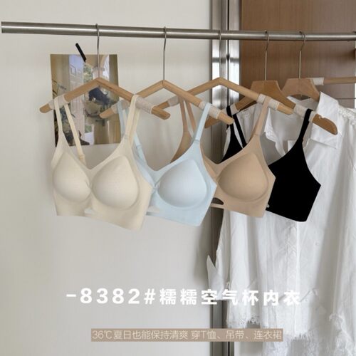 Cecily Krutch8382#糯糯空气杯内衣裸感聚拢果冻条软支撑无痕文胸