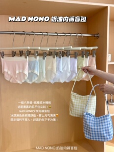 MAD NONO 奶油内裤盲包 