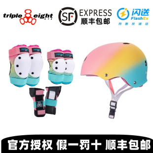 美国triple eight888护具套装滑板专业头盔轮滑自行车187儿童成人