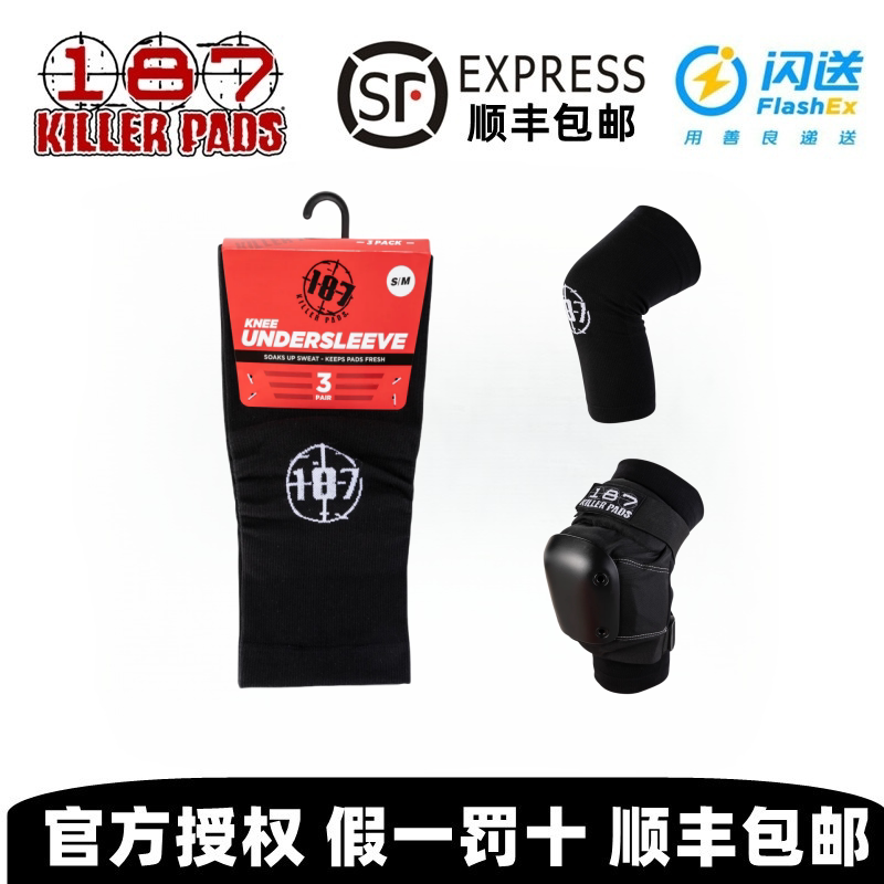 美国进口正品187护具轮滑滑板花样滑冰滑步车滑板车专业护膝套