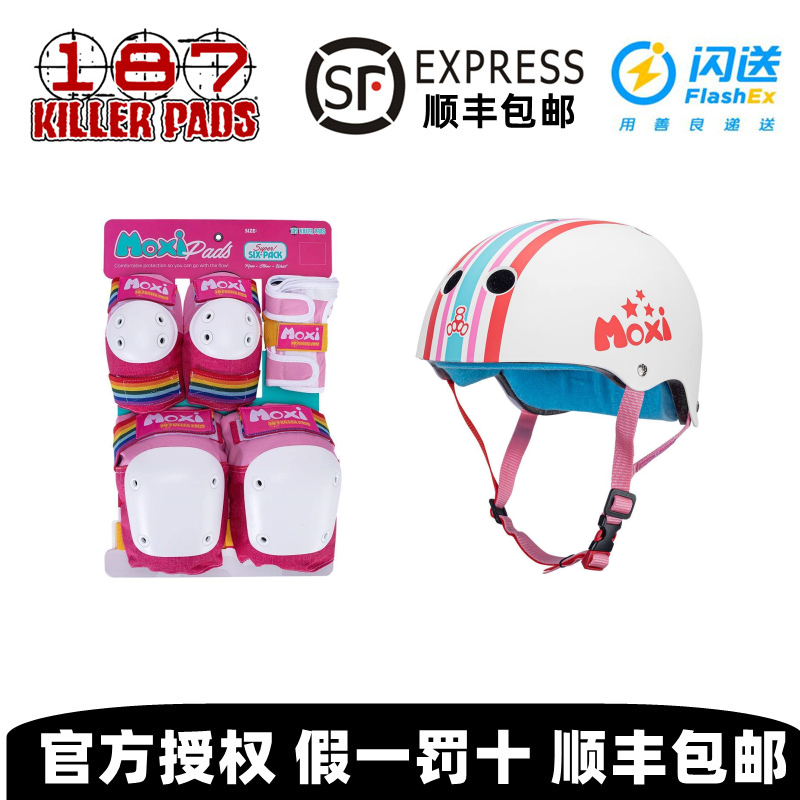 美国Triple eight 888护具套装成人儿童轮滑板平衡车双翘头盔护具
