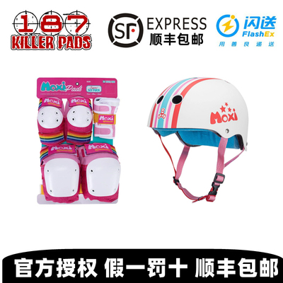 美国888护具187护具套装顺丰包邮