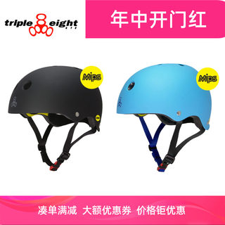 美国TRIPLE EIGHT888MIPS认证轮滑滑板长板头盔极限专业成人儿童