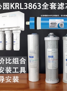 沁园净水器KRL386滤芯cpp