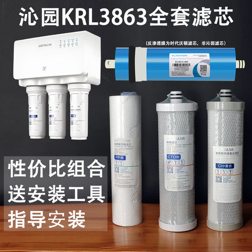 沁园净水器KRL386滤芯cpp