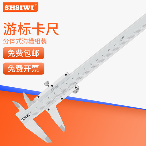 思为游标卡尺0-150 0-200 0-300 电子数显卡尺  IP54防水数显卡尺