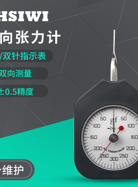 上海思为 张力计SEG系列 表式测力计 以克为单位  测力计 测克计
