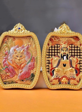 新款五台五爷加九尾狐双面纯铜鎏金唐卡吊坠护身转运挂件