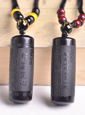 天然黑曜石般若波罗蜜多心经和楞严咒吊坠招财保平安