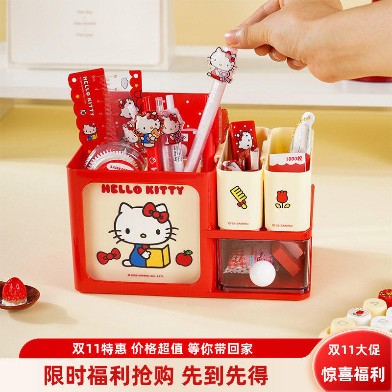 HelloKitty多功能收纳文具笔筒