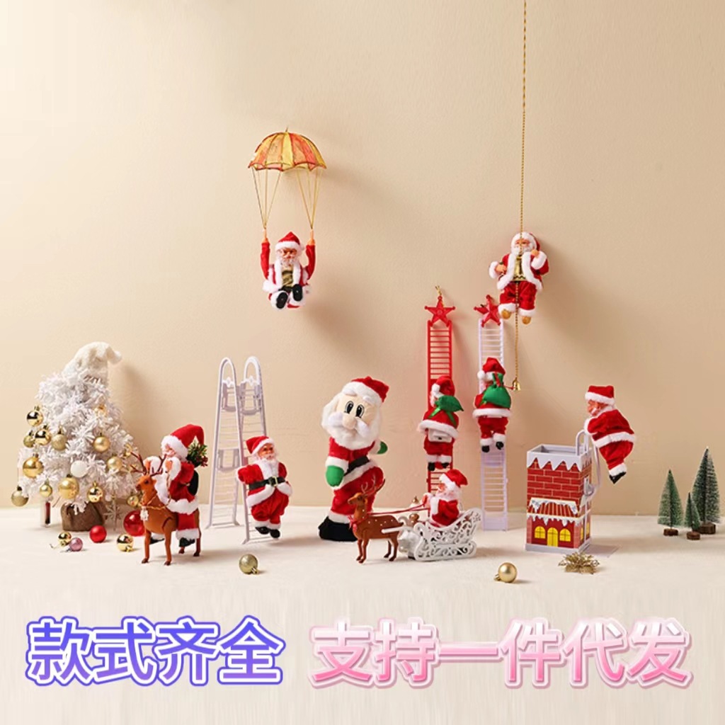 爬珠圣诞老人电动玩具爬梯