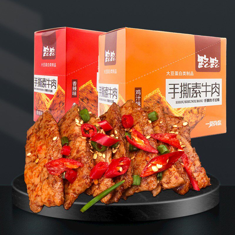 路路手撕素牛肉22g*20包香辣山椒味素肉即食零食休闲麻辣豆干小吃