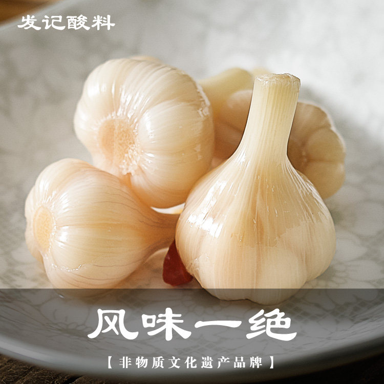 广西玉林特产城隍发记酸料酸蒜头酸嘢 即食零食900克包邮