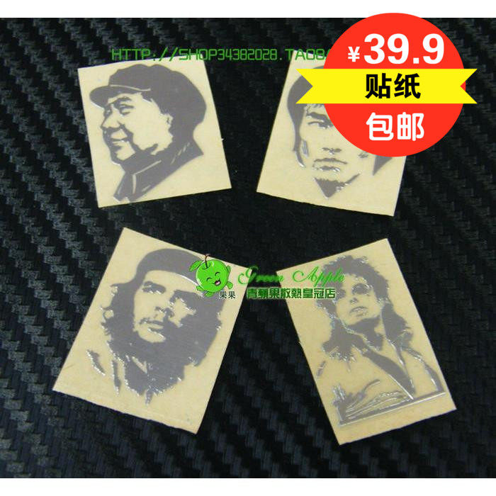 Sticker pour téléphone mobile - Ref 1369478 Image 1