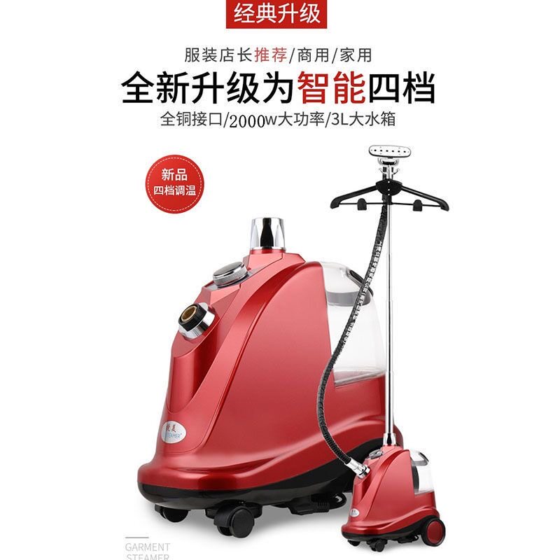 捷美988S蒸汽挂烫机服装店大功率全铜接口家用立式烫斗全新正品
