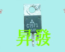 〖昇發电子〗原装拆机 高频发射管C1971  2SC1971