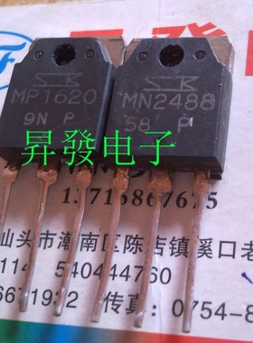 〖昇發电子〗MN2488 MP1620 原装拆机功放配对管 对5元