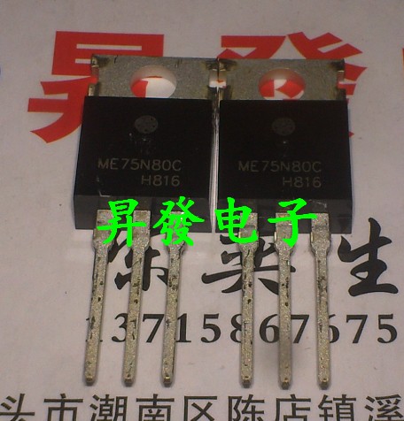 〖昇發电子〗电动车控制器专用 场效应管 ME75N80C,75A,80V