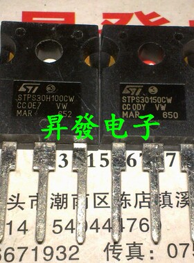 〖昇發〗肖特基管STPS30H150CW 30150 STPS30H150CT 30CPQ150