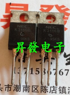 〖昇發电子〗K3116B 2SK3116B K3116 常用电源用场效应管
