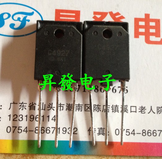 〖昇發电子〗行管 2SC4927 C4927