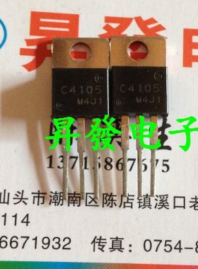 〖昇發电子〗全新电源管 C4105 2SC4105