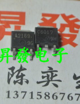 打印机对管A2169 C6017 2SC6017 2SC6017功率放大器A1225 C2983