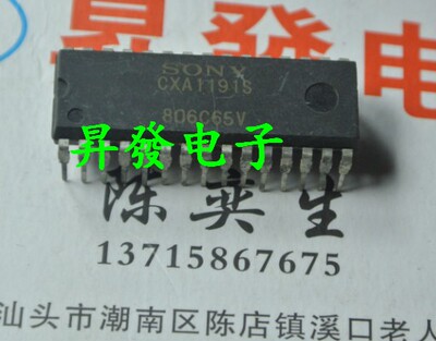 多波段收音机电路 CXA1238S CXA1191S CXA1691S CXA1019S