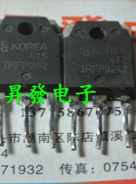 〖昇發电子〗大功率场效应管 IRFP9242 IRFP242 对7元