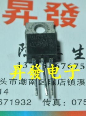 〖昇發电子〗 场效应开关管 BUZ91A BUZ91AF BUZ91