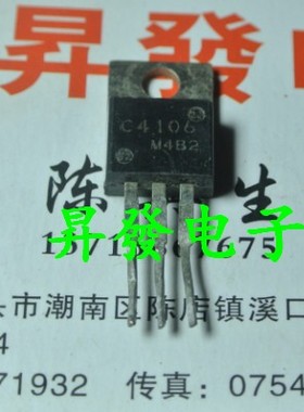 〖昇發电子〗2SC4106  2SC4106 C4106