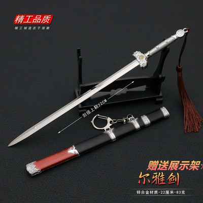 莲花楼影视周边武器模型方多病尔雅武器模型工艺品摆件全金属带鞘