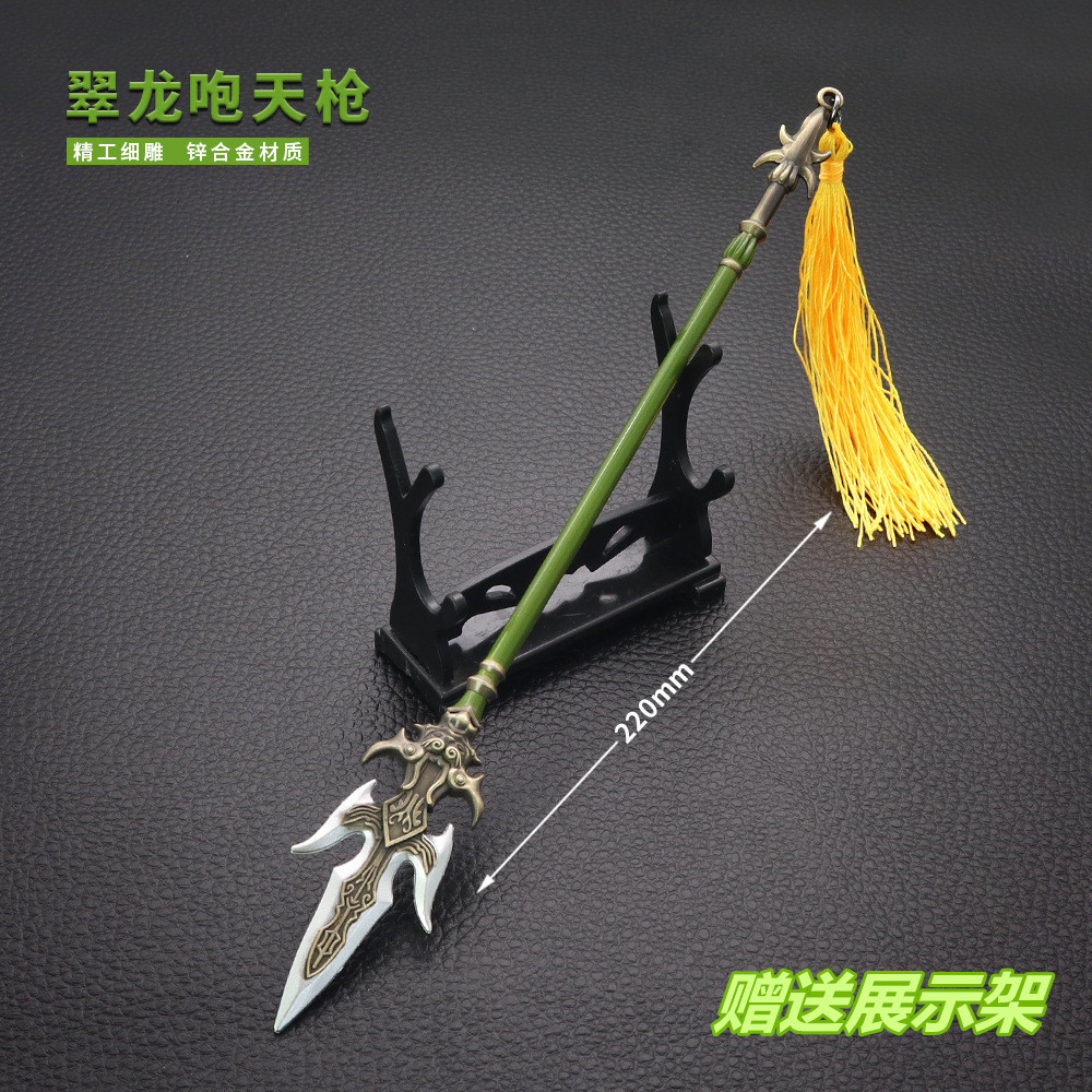 三国无双游戏周边金属兵器 张飞翠龙咆天枪合金模型武器摆件22cm
