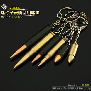 绝地吃鸡 跨境迷你子dan模型步枪狙击手抢弹模合金钥匙扣挂件配饰