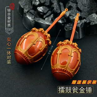 隋唐英雄传周边 李元霸擂鼓瓮金锤实心金属兵器模型合金武器摆件