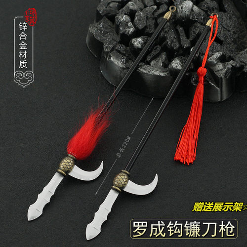 周边雷霆动漫隋唐演义现货男女