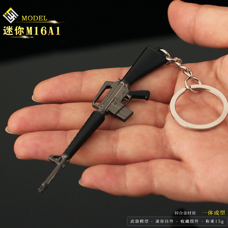 迷你M16A1小枪模型合金钥匙扣