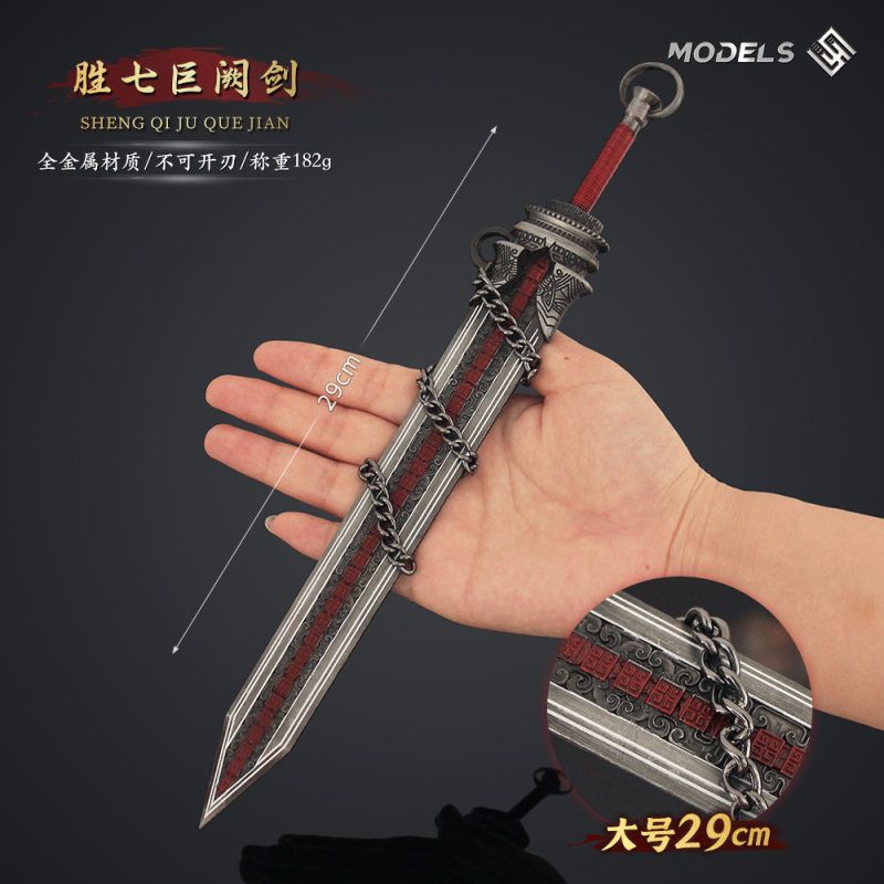 武器胜七巨兵器动漫周边模型合金