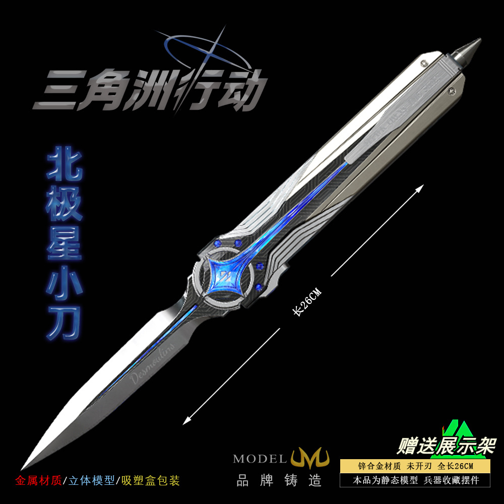 蝴蝶行动全金属武器小刀工艺品