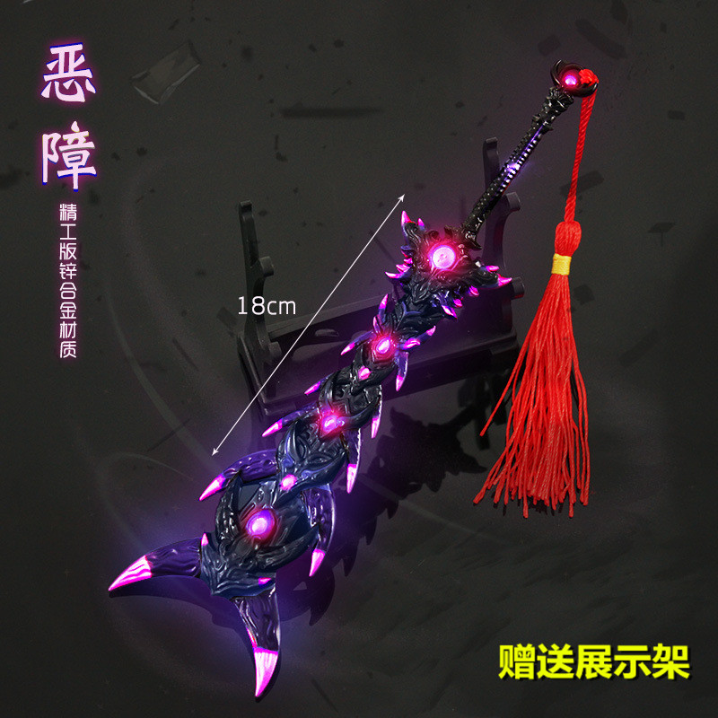 永劫古剑游戏新款合金模型玩具