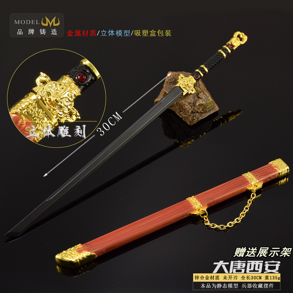 春节皮肤唐横刀大唐西安30CM玩具图片