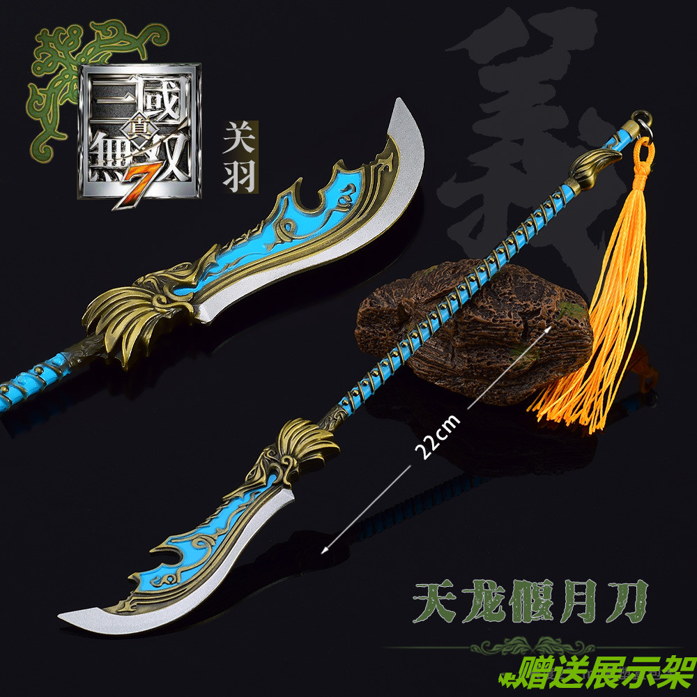 关羽天龙偃月刀青古色武器模型