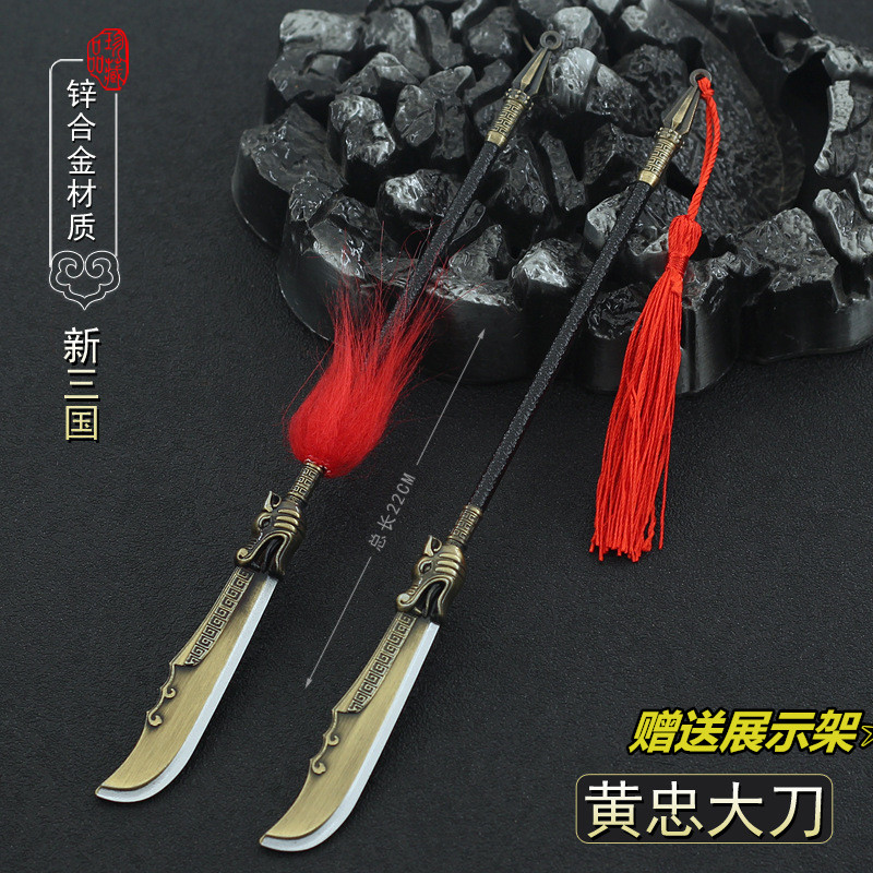 三国演义影视周边黄忠赤血金属