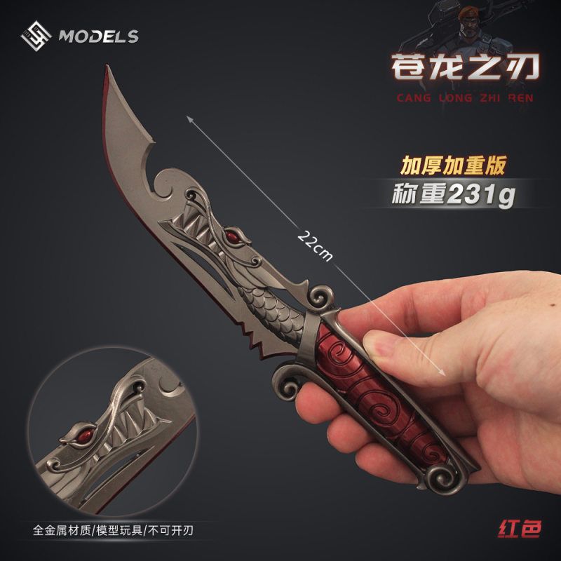 焕然之刃苍龙无畏契约近战合金