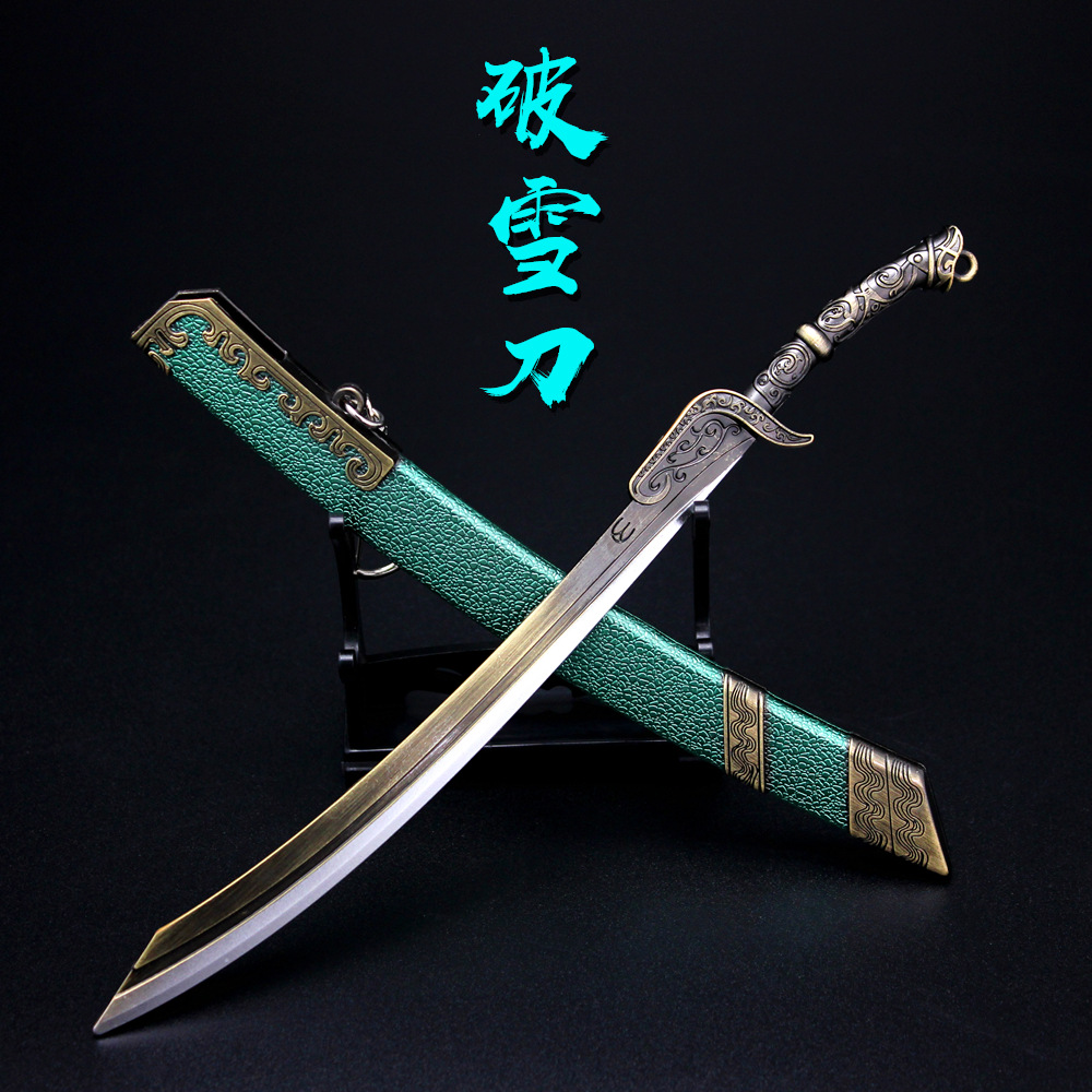 有翡周边兵器 周翡 破雪刀 熹微刀 合金模型钥匙扣摆件22cm