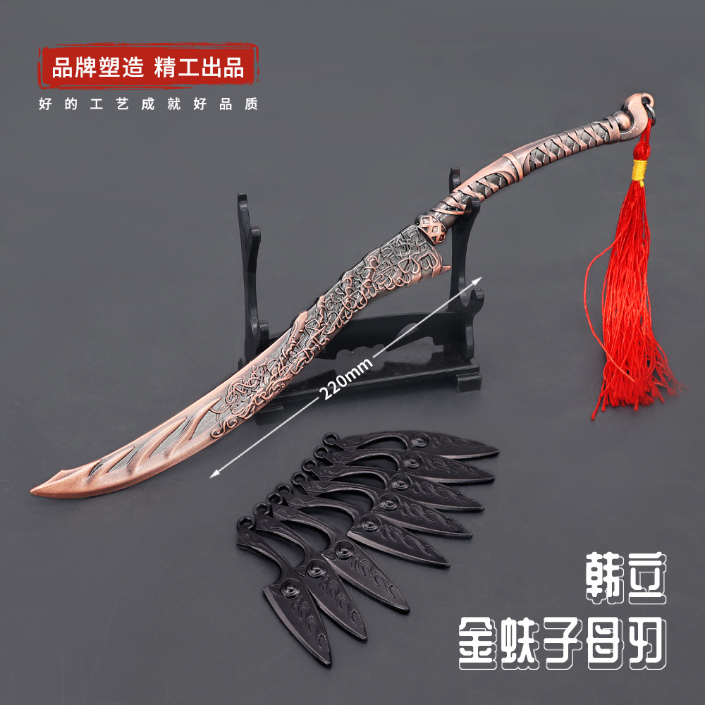 凡人修仙传动漫周边韩立金蚨子母刀22cm青竹蜂云剑武器他套装模型