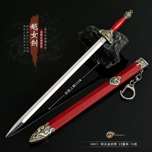 工艺品春秋战国刀剑兵器带鞘冷兵器全金属模型越女剑红色22CM武器