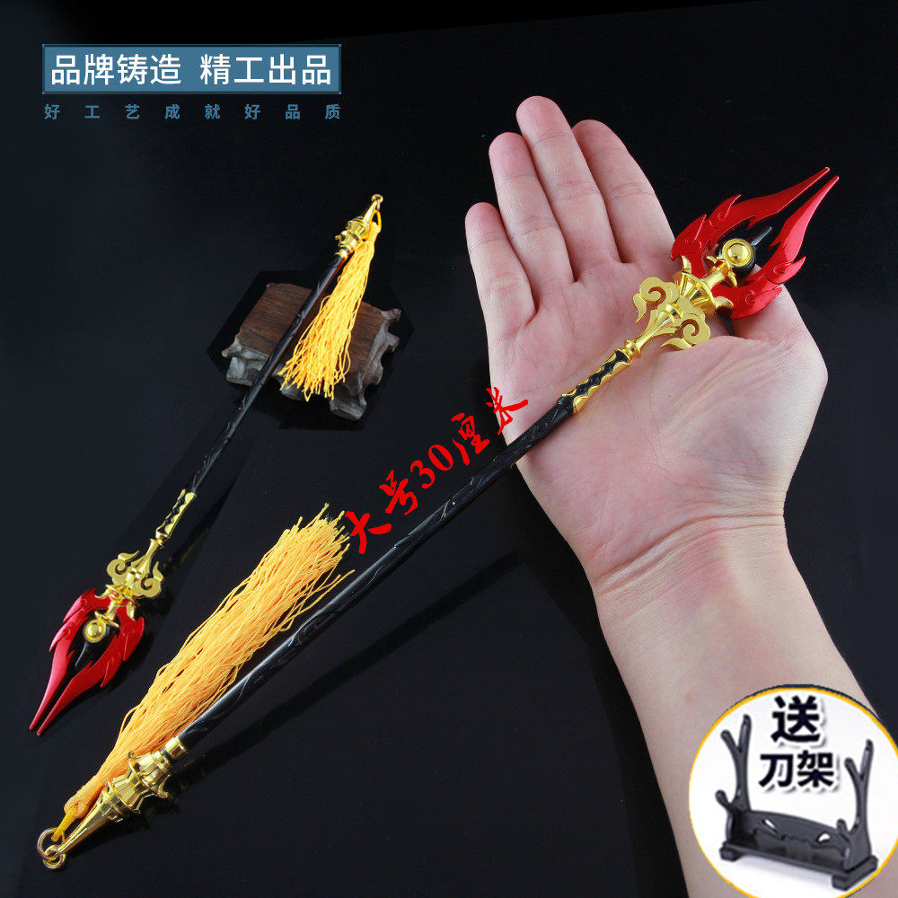 原元神游戏大号天空之护摩之杖