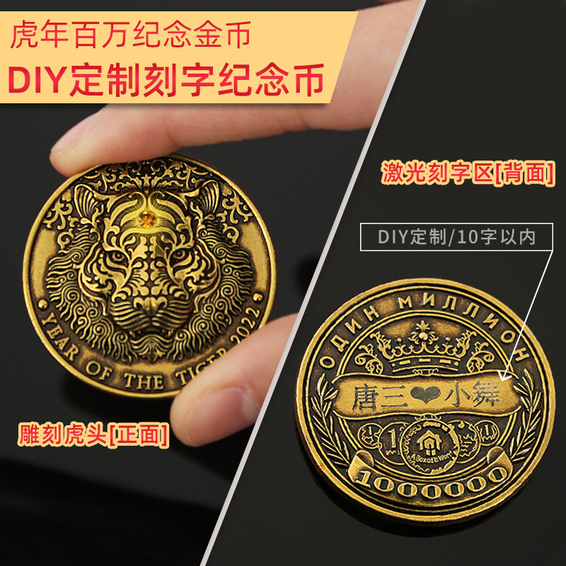 2022新年礼物虎年纪念币logo刻字DIY金属金币企业纪念品商务礼品